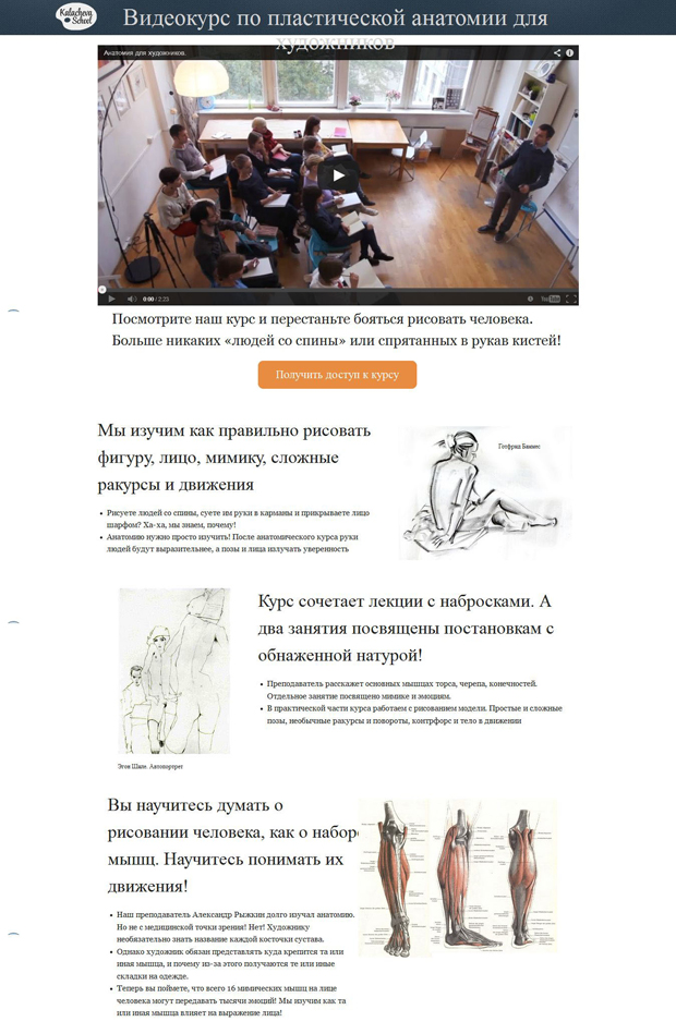 Сайт школы рисования Вероники Калачевой